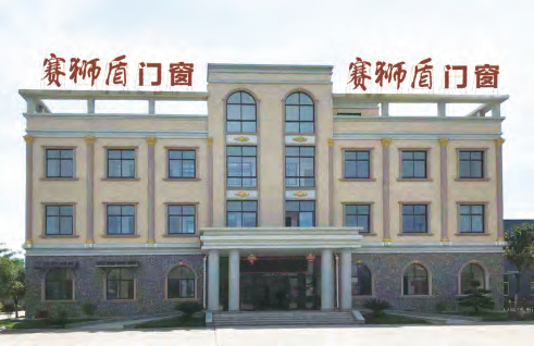 廣東賽獅盾建材有限公司,一體平開窗,廣東藍光推拉窗 廣東賽獅盾建材有限公司,一體平開窗,廣東藍光推拉窗